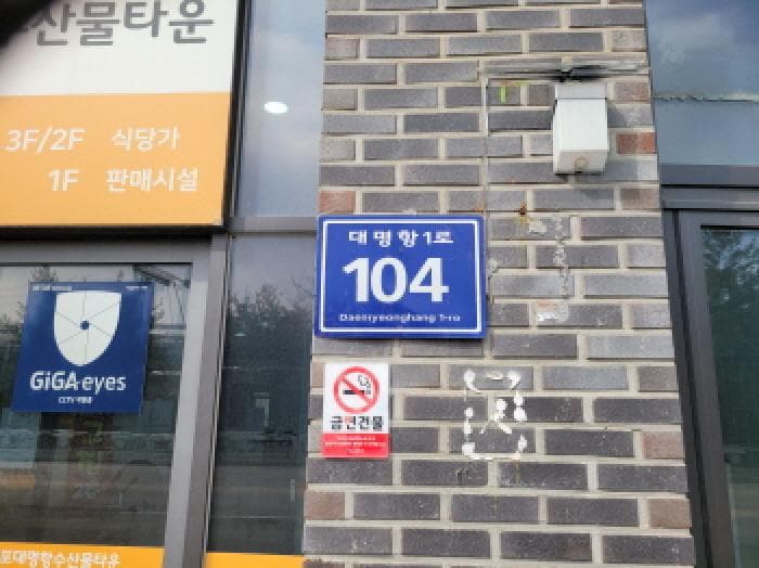 경기도 김포시 대곶면 대명리 487-21 대명항수산물타운 에이동 3층3009호