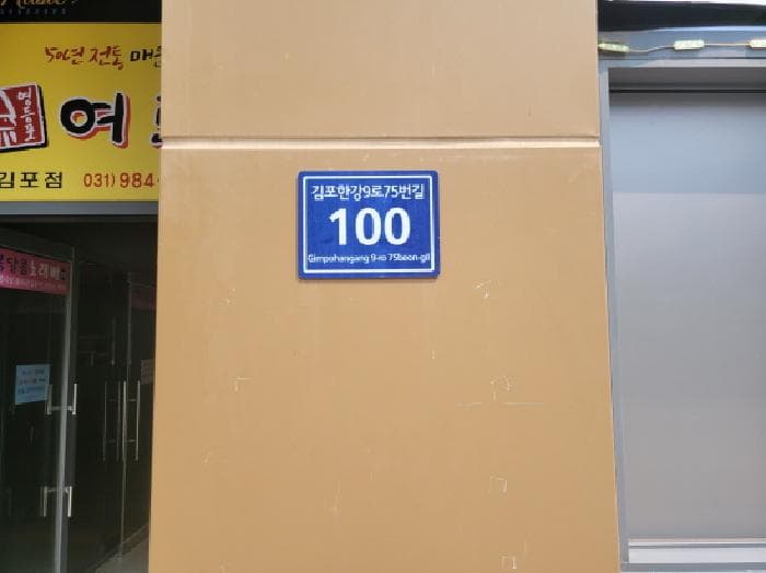 경기도 김포시 구래동 6881-9 태경프라자  2층202호