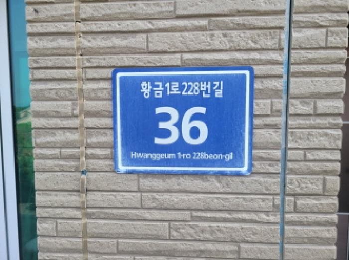 경기도 김포시 양촌읍 학운리 258-77 가동