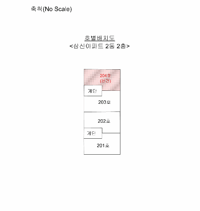 경기도 부천시 소사구 소사본동 55-8 삼신아파트 2동 2층 204호
