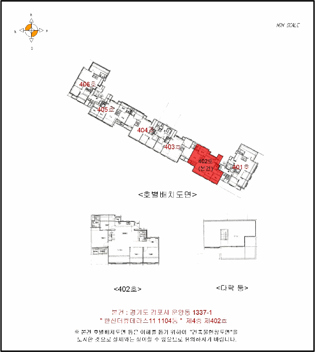경기도 김포시 운양동 1337-1 한신더휴테라스11 1104동 4층402호
