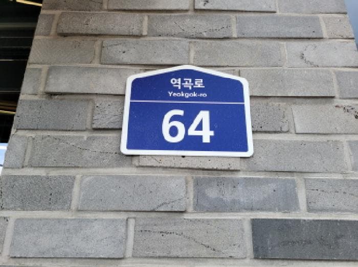 경기도 부천시 원미구 역곡동 100 태건타운  5층501호