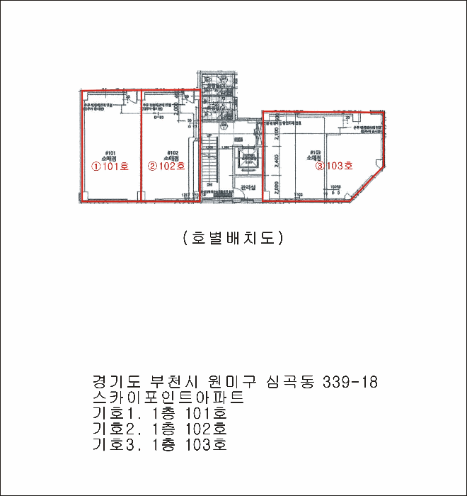 경기도 부천시 원미구 심곡동 339-18 스카이포인트아파트  1층103호