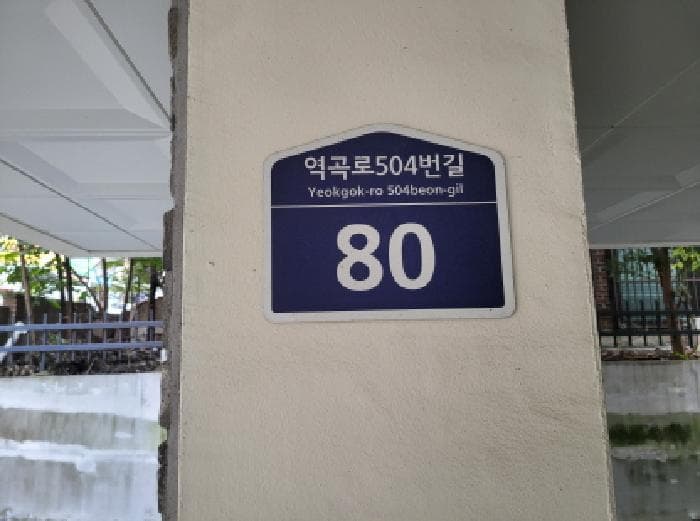 경기도 부천시 오정구 고강동 381-1 리치하임 비동 5층502호