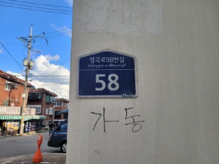 경기도 부천시 오정구 여월동 3-82 우성빌라 가동 4층402호