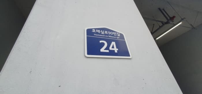 경기도 수원시 권선구 호매실로90번길 24, 1층148호 (호매실동,프리마비즈타워)