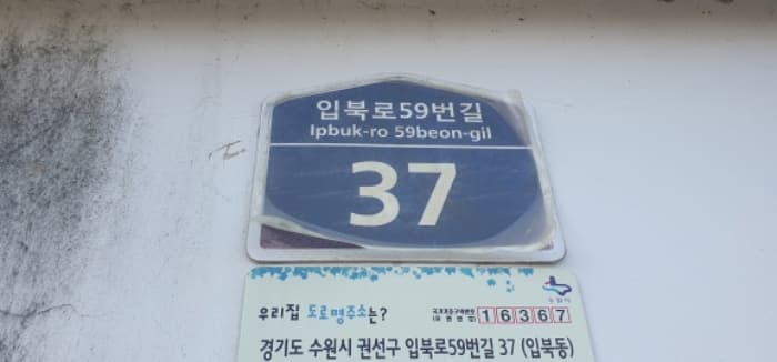 경기도 수원시 권선구 입북로59번길 37, 에이동 4층403호 (입북동,편백나무 타운하우스)