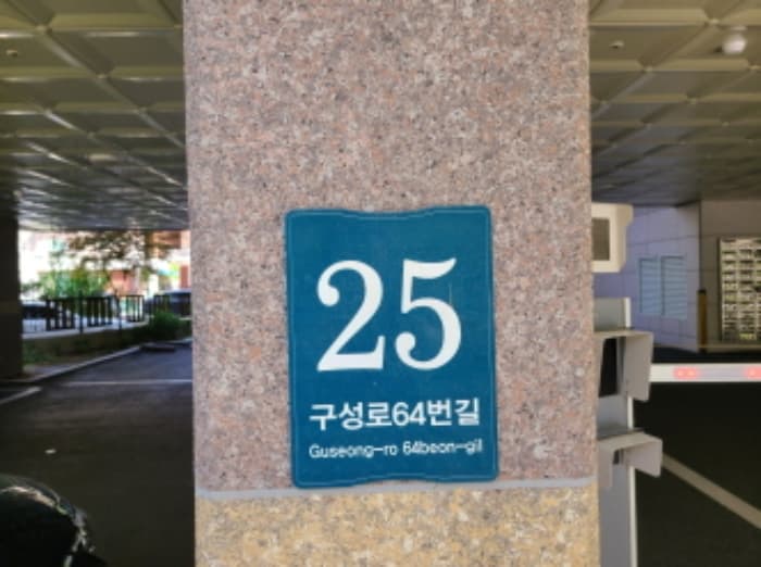 경기도 용인시 기흥구 구성로64번길 25, 3층307호 (언남동,까사90)