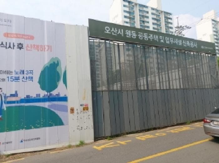 경기도 오산시 원동 282-2