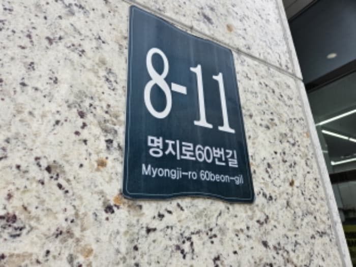 경기도 용인시 처인구 명지로60번길 8-11, 2동 8층810호 (역북동,유니버스트윈)