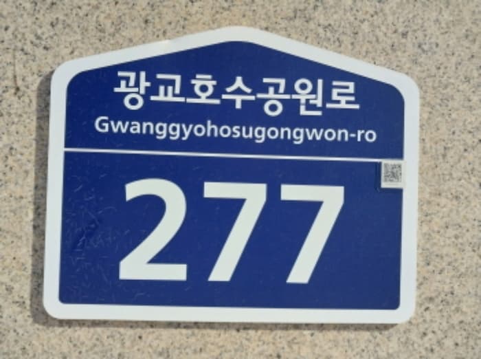 경기도 수원시 영통구 광교호수공원로 277, 지1층비1-133호 (원천동,광교중흥에스클래스판매시설)