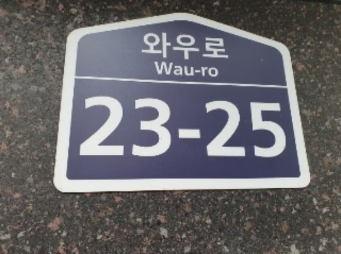 경기도 화성시 봉담읍 와우로 23-25, 104동 5층502호 (슈팅스타2단지)