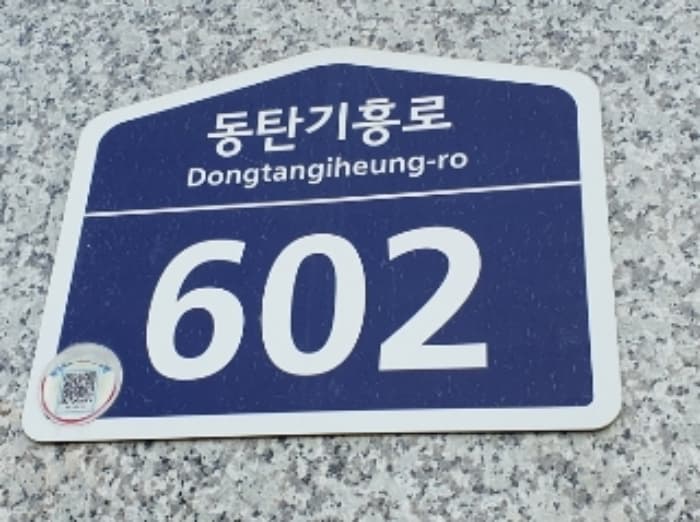 경기도 화성시 동탄기흥로 602, 2층213호 (영천동,더퍼스트타워쓰리)