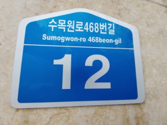 경기도 오산시 수목원로468번길 12, 2층201호 (금암동,더블유파크타워)