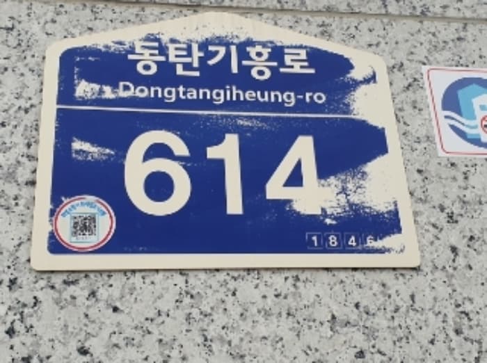 경기도 화성시 동탄기흥로 614, 1층130호 (영천동,더퍼스트타워투)
