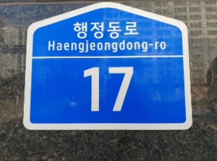 경기도 화성시 향남읍 행정동로 17, 1층103호 (에프엠프라자)