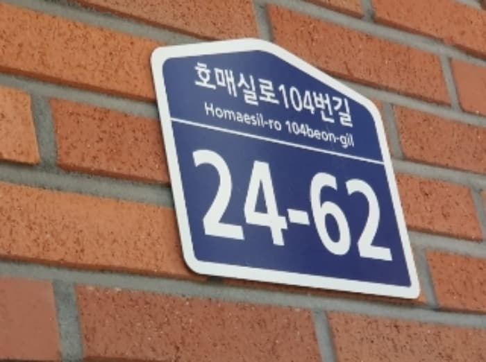경기도 수원시 권선구 호매실로104번길 24-62, 6층601호