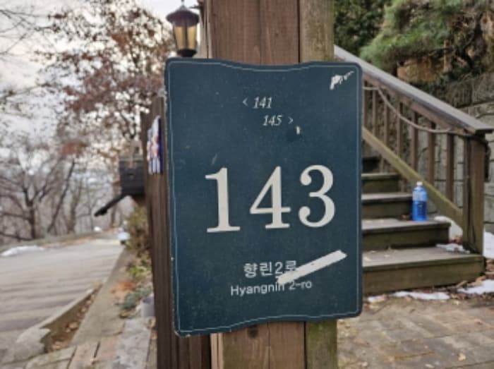 경기도 용인시 기흥구 향린2로 143 (동백동,금호향린동산전원주택)