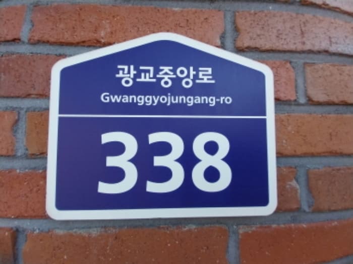 경기도 용인시 수지구 광교중앙로 338, 9층에이-924호 (상현동,광교우미뉴브)