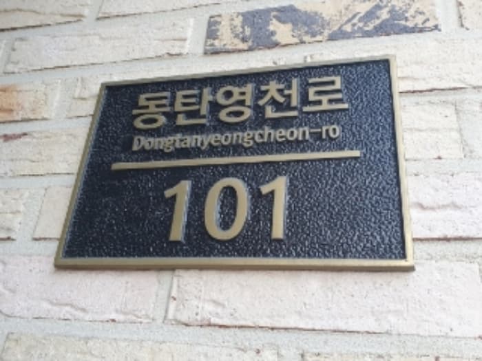 경기도 화성시 동탄영천로 101(영천동), 9층909호 (영천동,서영아너시티)