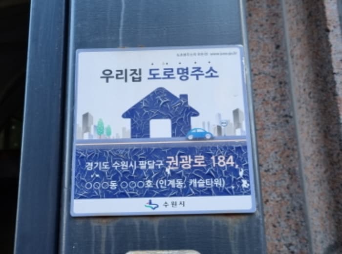 경기도 수원시 팔달구 권광로 184, 5(101)층504호 (인계동,캐슬타워)