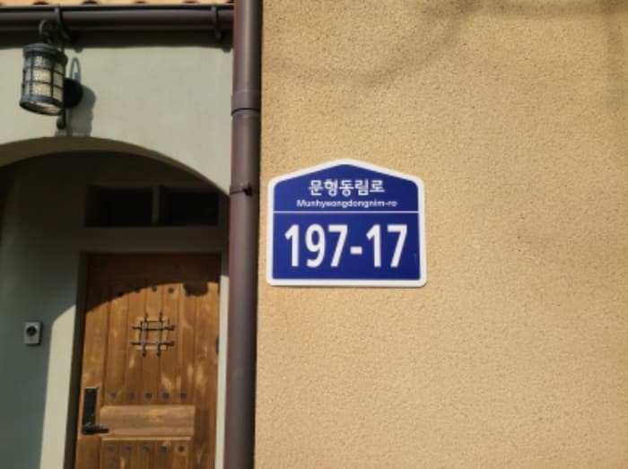 경기도 용인시 처인구 모현읍 동림리 314-6