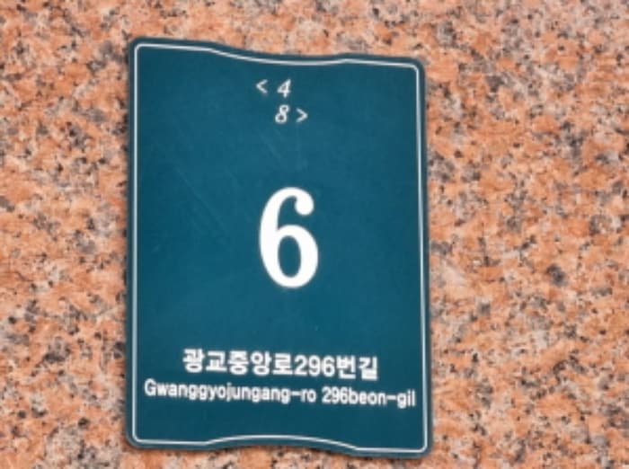 경기도 용인시 수지구 광교중앙로296번길 6, 1층103호 (상현동,광교어드밴스힐)