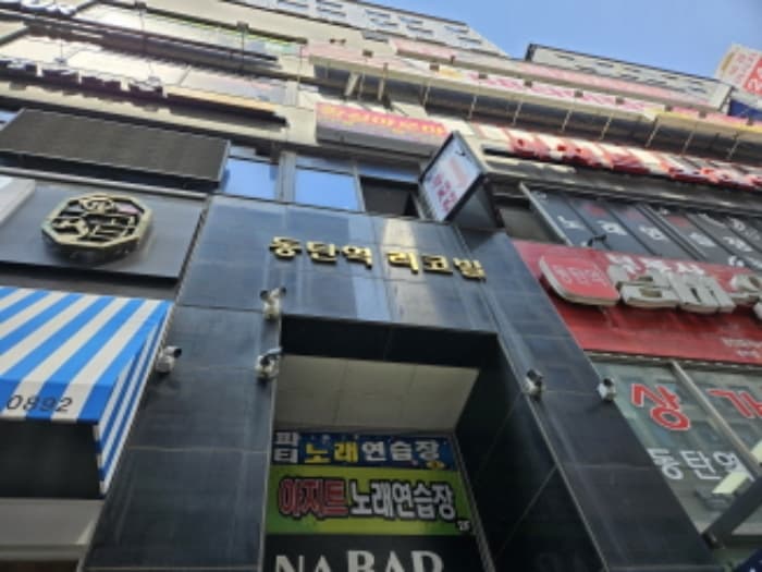 경기도 화성시 동탄오산로 86-10, 1층113호 (오산동,동탄역리코빌)