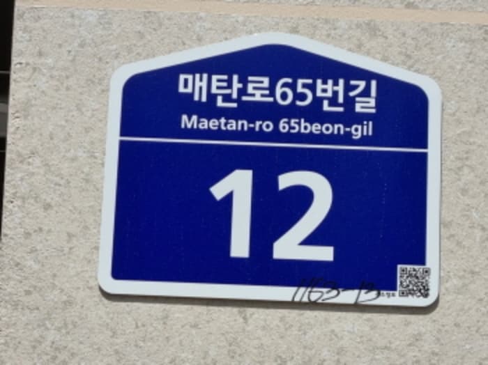 경기도 수원시 영통구 신원로283번길 33