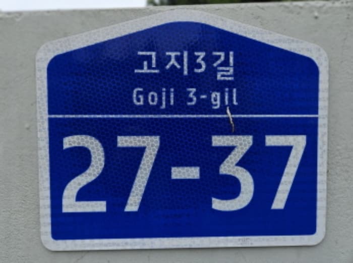 경기도 화성시 정남면 고지3길 27-37 (1동)