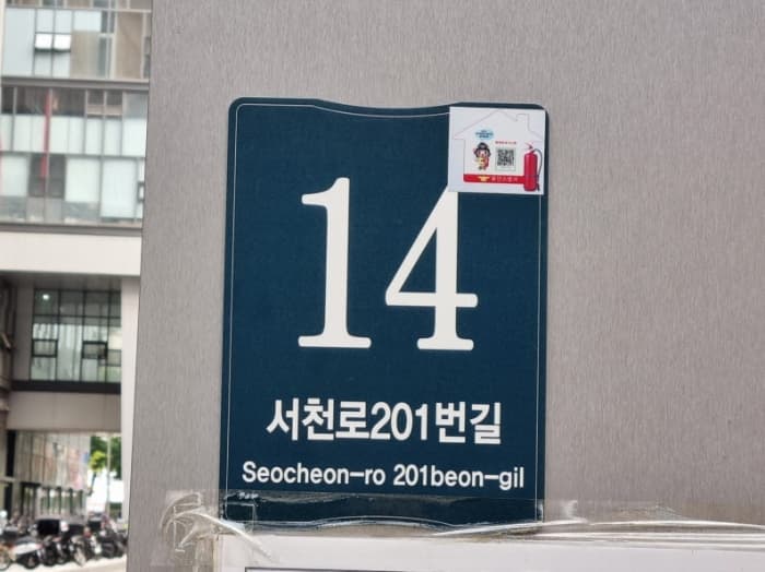 경기도 용인시 기흥구 서천로201번길 14, 1층엘169호 (농서동,프리미엄원희캐슬기흥서천)