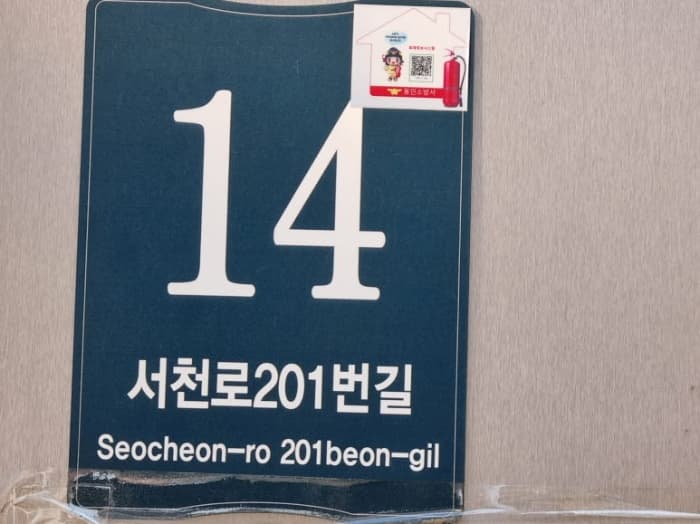경기도 용인시 기흥구 서천로201번길 14, 1층엘153호 (농서동,프리미엄원희캐슬기흥서천)