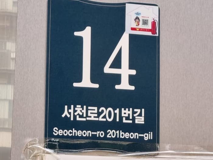 경기도 용인시 기흥구 서천로201번길 14, 1층엘134호 (농서동,프리미엄원희캐슬기흥서천)