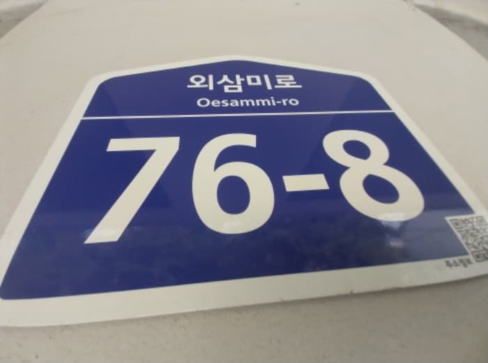 경기도 오산시 외삼미로 76-8, 3층305호