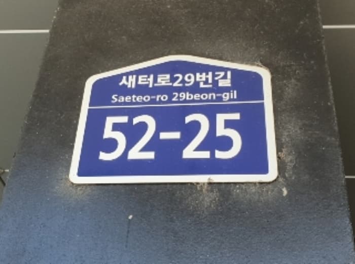 경기도 수원시 권선구 새터로29번길 52-25, 204동 5층502호