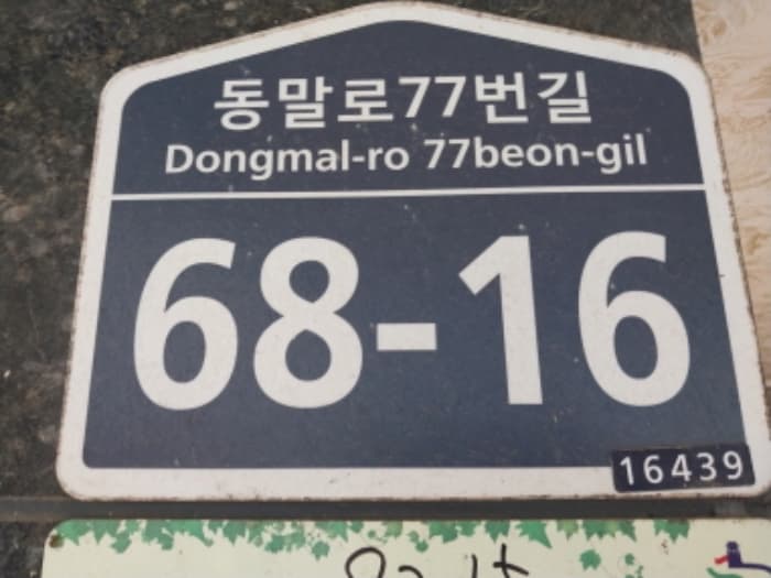 경기도 수원시 팔달구 동말로77번길 68-16, 4층403호 (화서동,드림캐슬)