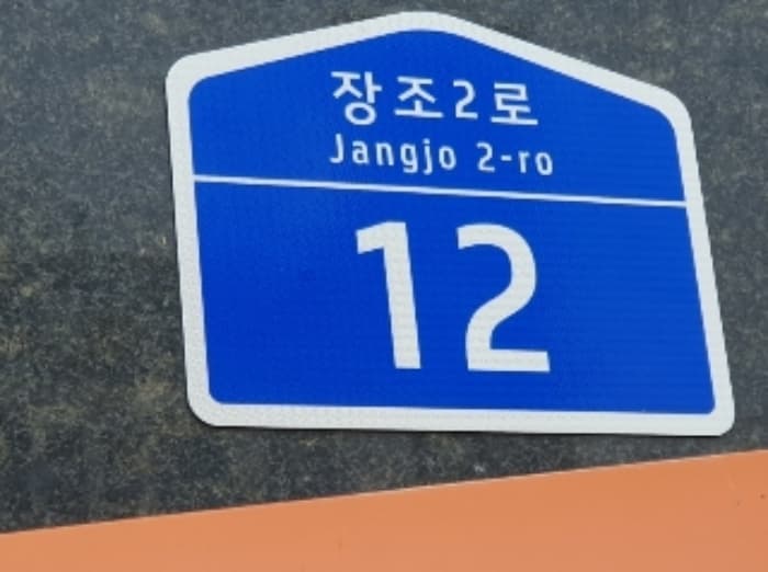 경기도 화성시 장조2로 12, 1동 3층306호 (안녕동,엠디센터프라자)