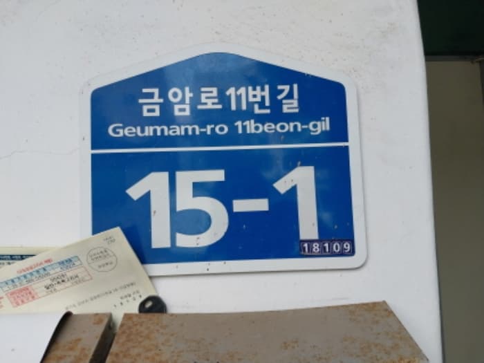 경기도 오산시 금암로11번길 15-1