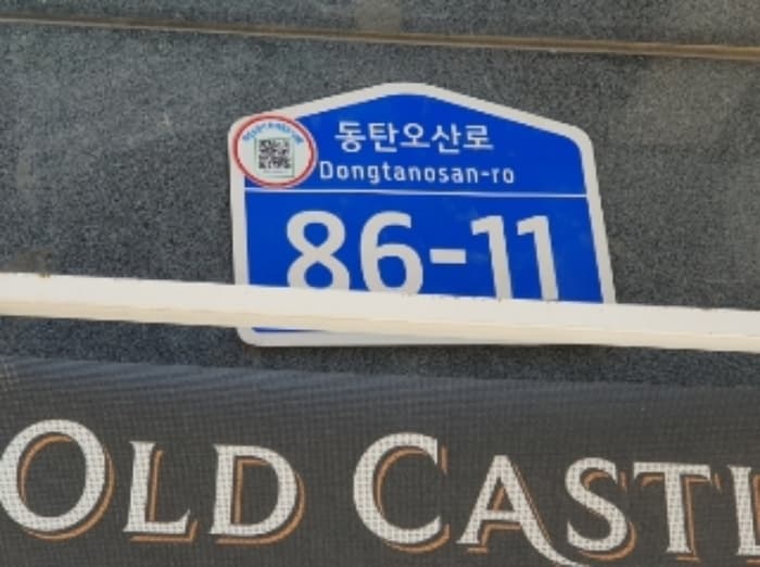 경기도 화성시 동탄오산로 86-11, 10층1005호 (오산동,지티엑스광장프라자)
