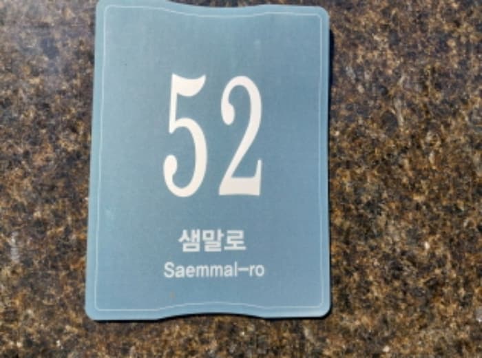 경기도 용인시 수지구 샘말로 52 (고기동,단독주택주건축물제1동)