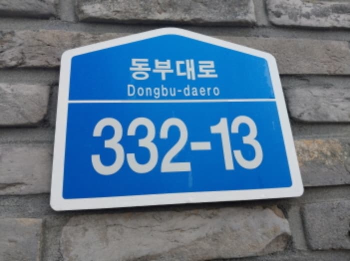 경기도 오산시 동부대로 332-13, 가동 지1층엘117호 (고현동,오산더테라스퀘어)