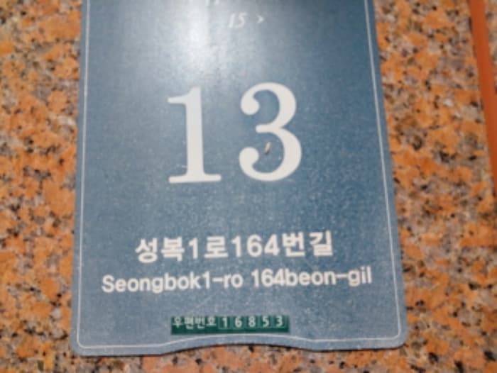 경기도 용인시 수지구 성복1로164번길 13, 206동 1층102호 (성복동,버들치마을성복힐스테이트2차)