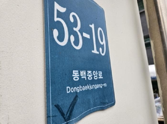 경기도 용인시 기흥구 동백중앙로 53-19, 3층309호 (중동,에스아이오피스텔)