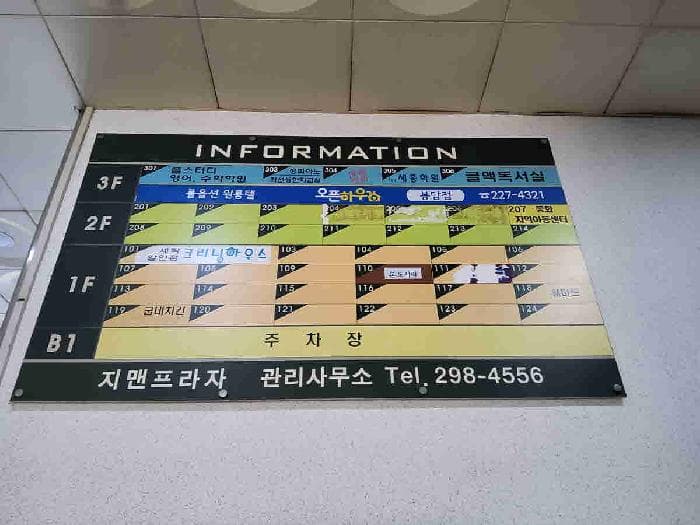 경기도 화성시 봉담읍 상리 11-47 지맨프라자  1층103호