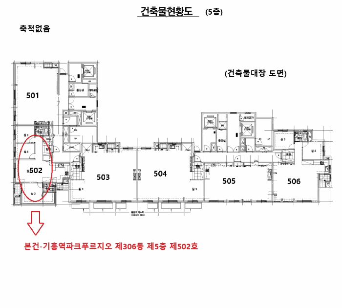 경기도 용인시 기흥구 구갈동 663 기흥역파크푸르지오 306동 5층502호