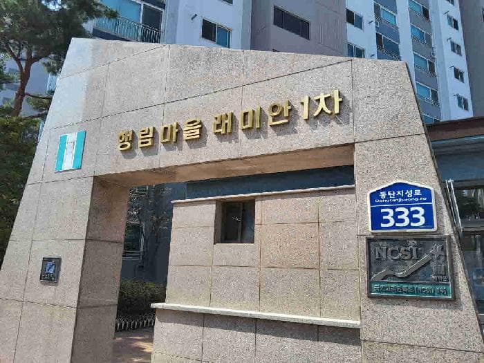 경기도 화성시 기산동 464 행림마을삼성래미안1차아파트 107동 12층1204호