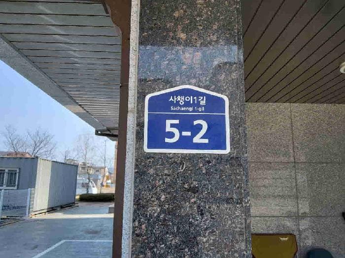 경기도 화성시 향남읍 하길리 1537 1동