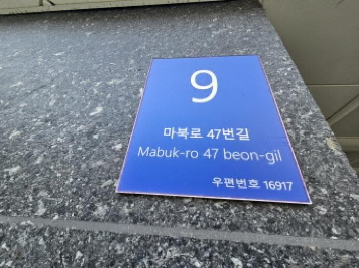 경기도 용인시 기흥구 마북동 314-1 가온누리빌리지 에이동 6층601호