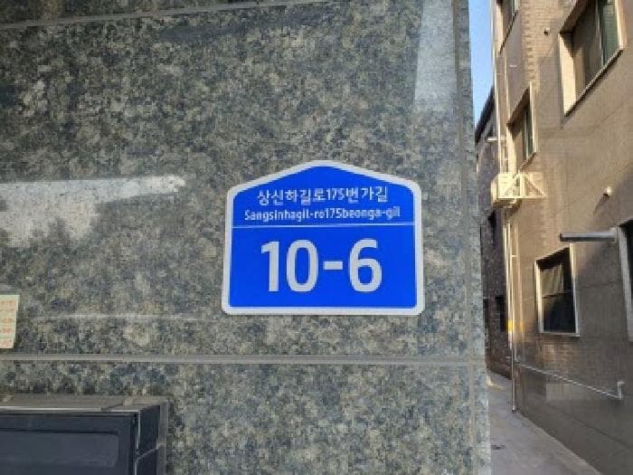경기도 화성시 향남읍 상신리 1273-9 1동