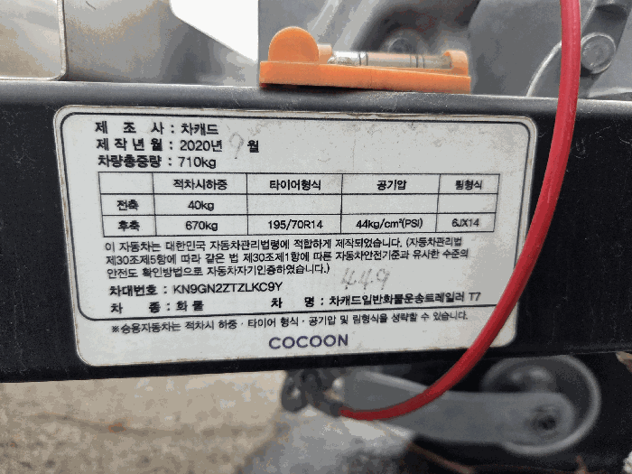  차캐드일반화물운송트레일러 2020년식